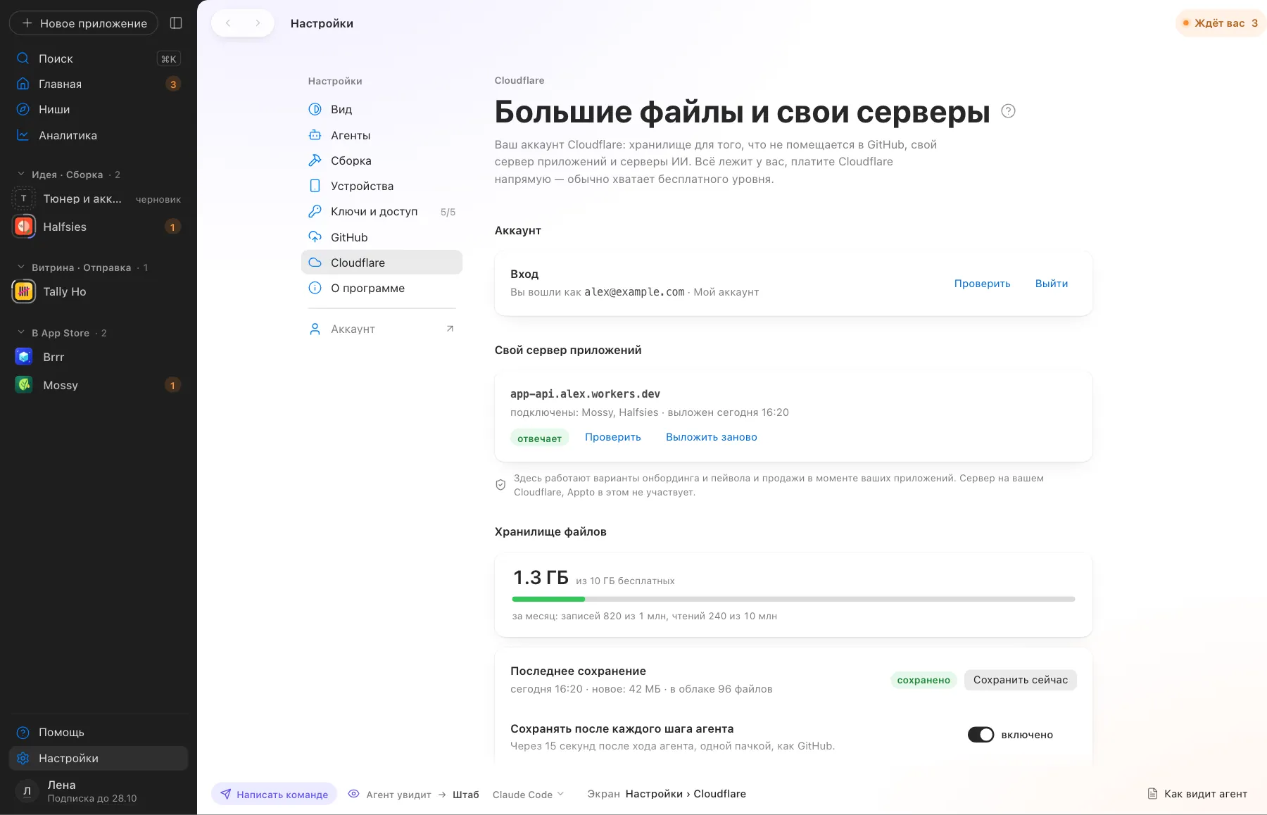Сервер приложений, ИИ-сервер и хранилище на вашем Cloudflare