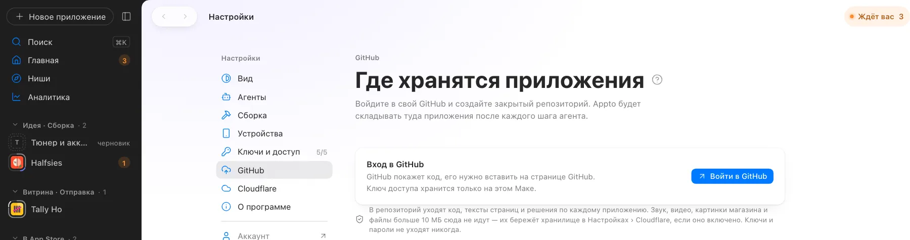 Свой закрытый репозиторий GitHub для приложений