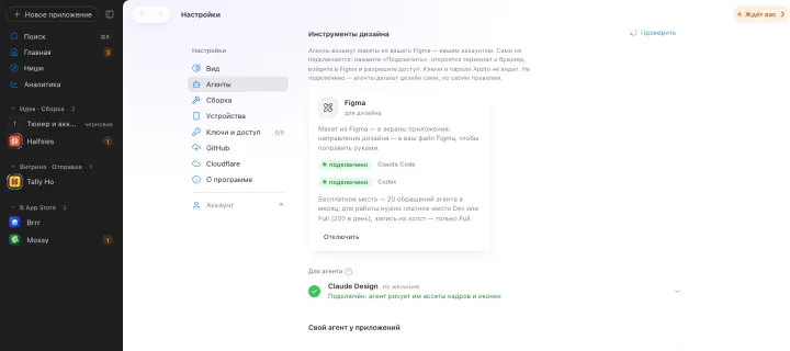 Appto: Figma