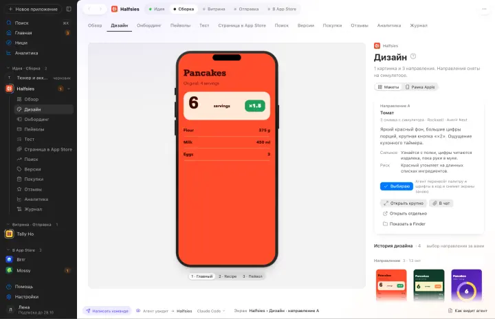 Appto: Дизайн