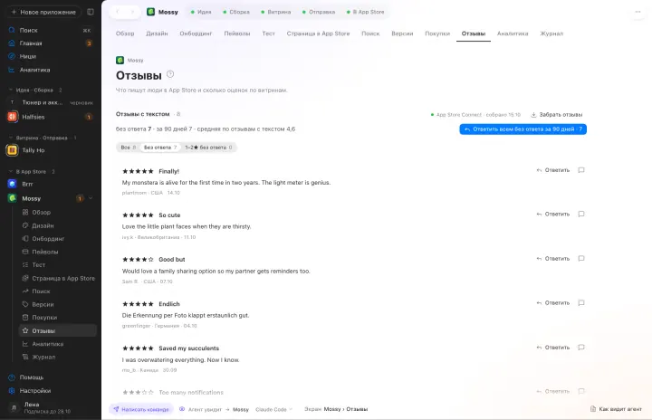 Appto: Отзывы